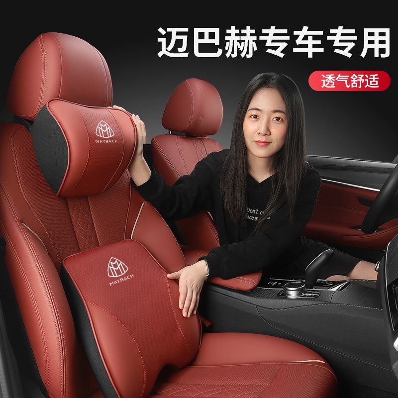 专用奔驰迈巴赫头枕腰靠S级EQS GLS车座椅护颈枕S480靠枕S680靠垫