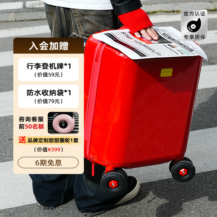 SOROLL开运红22寸结婚箱高颜值行李箱拉杆箱旅行箱静音万向轮