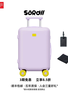 SOROLL22寸莫兰迪紫高颜值登机行李箱拉杆箱旅行箱静音万向轮