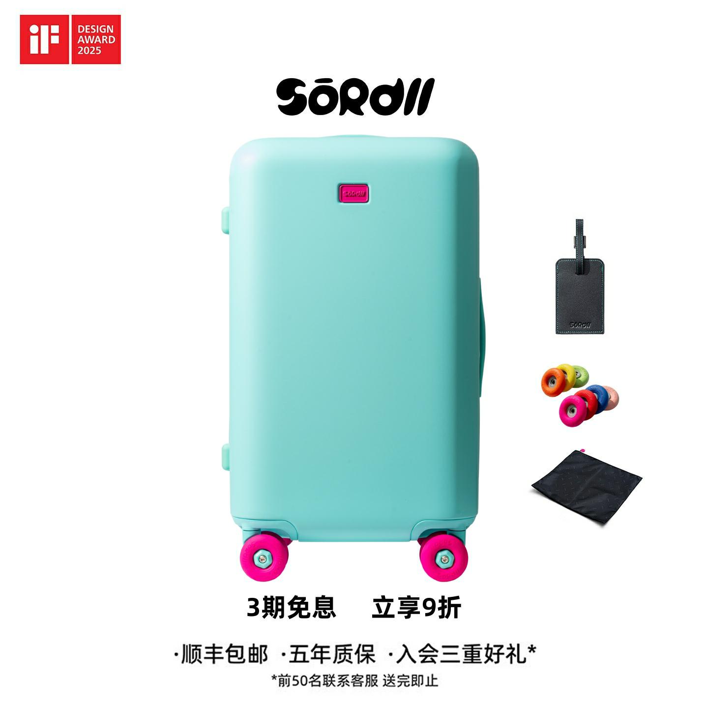 SOROLL【2025限定色】27寸行李箱拉杆箱出国旅行箱大容量结实耐用