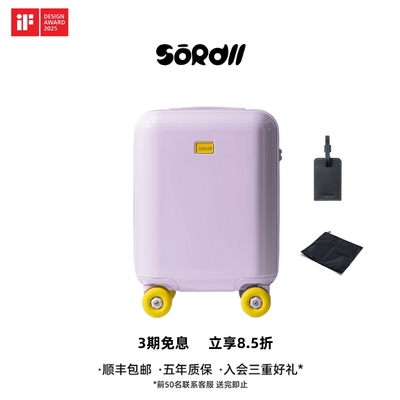 SOROLL莫兰迪紫高颜值登机箱行李箱拉杆箱旅行箱静音万向轮