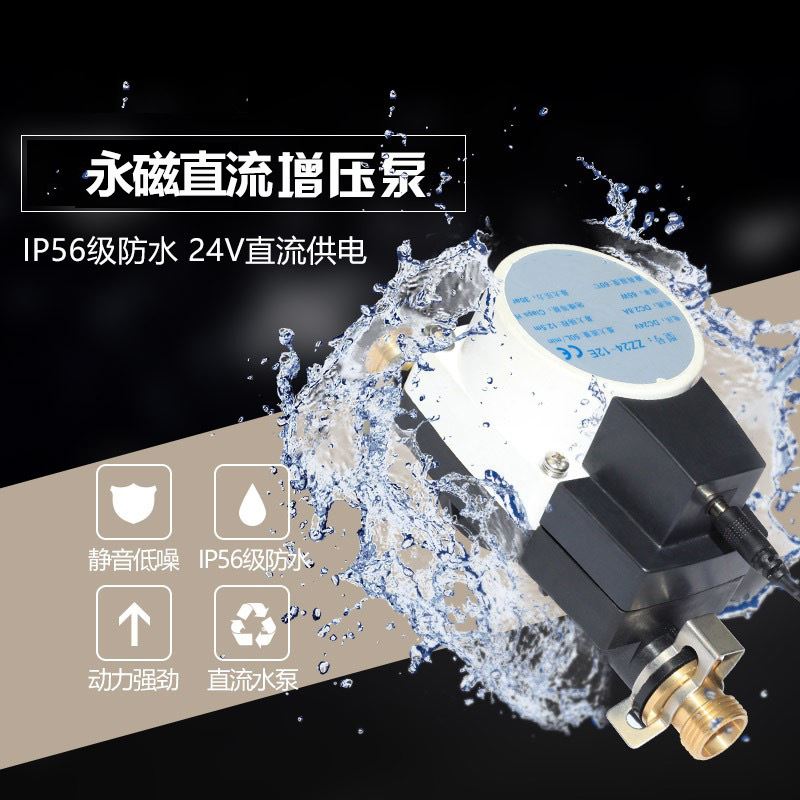 全自动小型增压泵家用热水器变频增压泵静J音24V洗澡加压自来水管