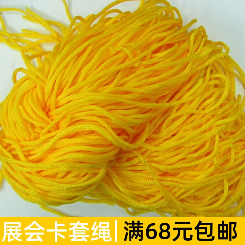 简易黄色工作证件挂绳 胸牌挂系绳 展会胸卡吊绳 证件带