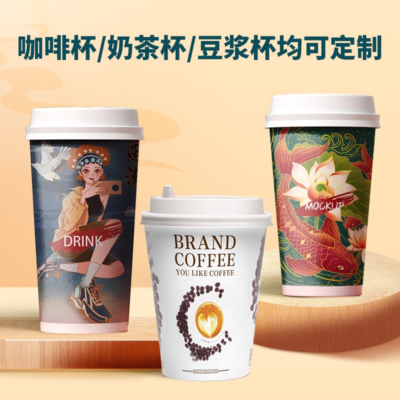 16盎司纸杯定制咖啡豆浆奶茶一次性杯子定做印logo带盖饮料杯商用