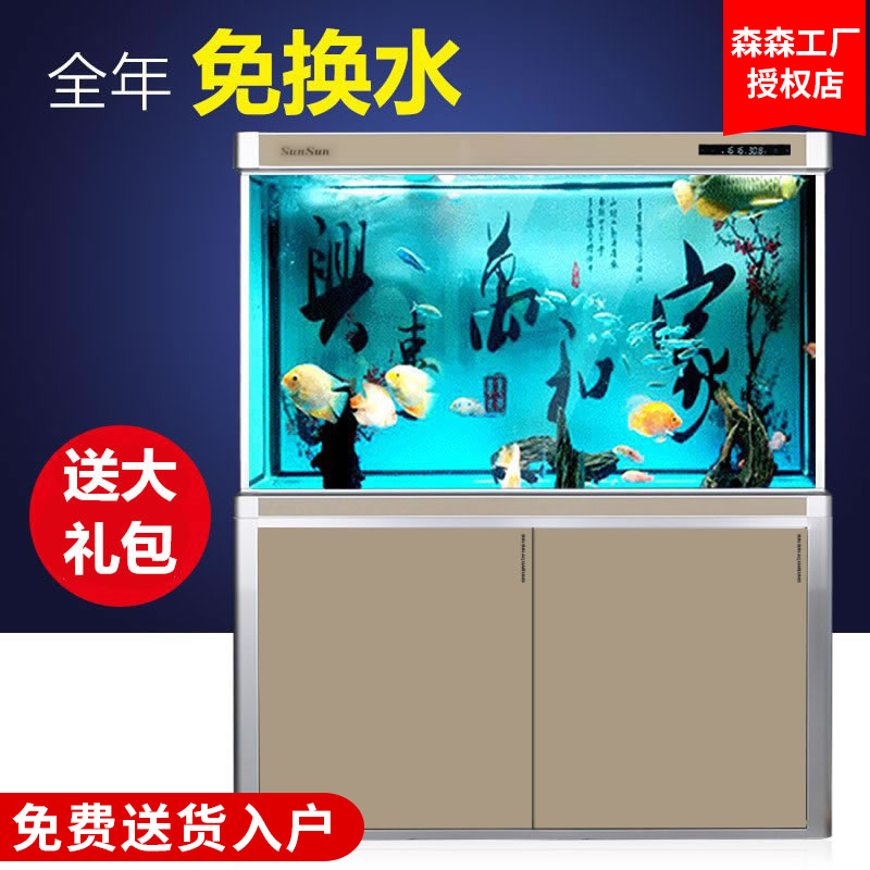 森森大型鱼缸 免换水客厅玻璃水族箱招财小型家用下过滤底滤鱼缸