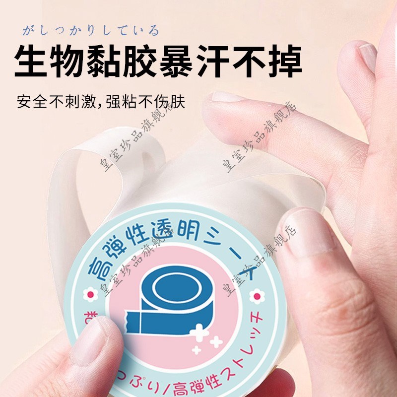 收副乳隐形贴收腋下隐形透明贴收遮副乳神器提拉胶带