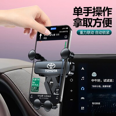 适用丰田赛那塞纳手机支架格瑞维亚手机车载支架汽车用品大全