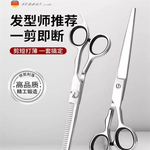 家用男女 理发美发剪刀打薄剪发平牙剪刘海神器自己剪头发套装