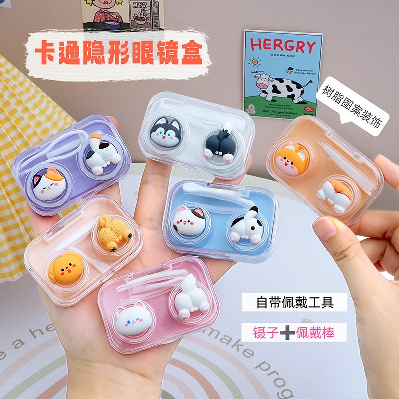 可爱卡通透明美瞳盒免拧盖感隐形眼镜盒小巧便携眼镜收纳盒