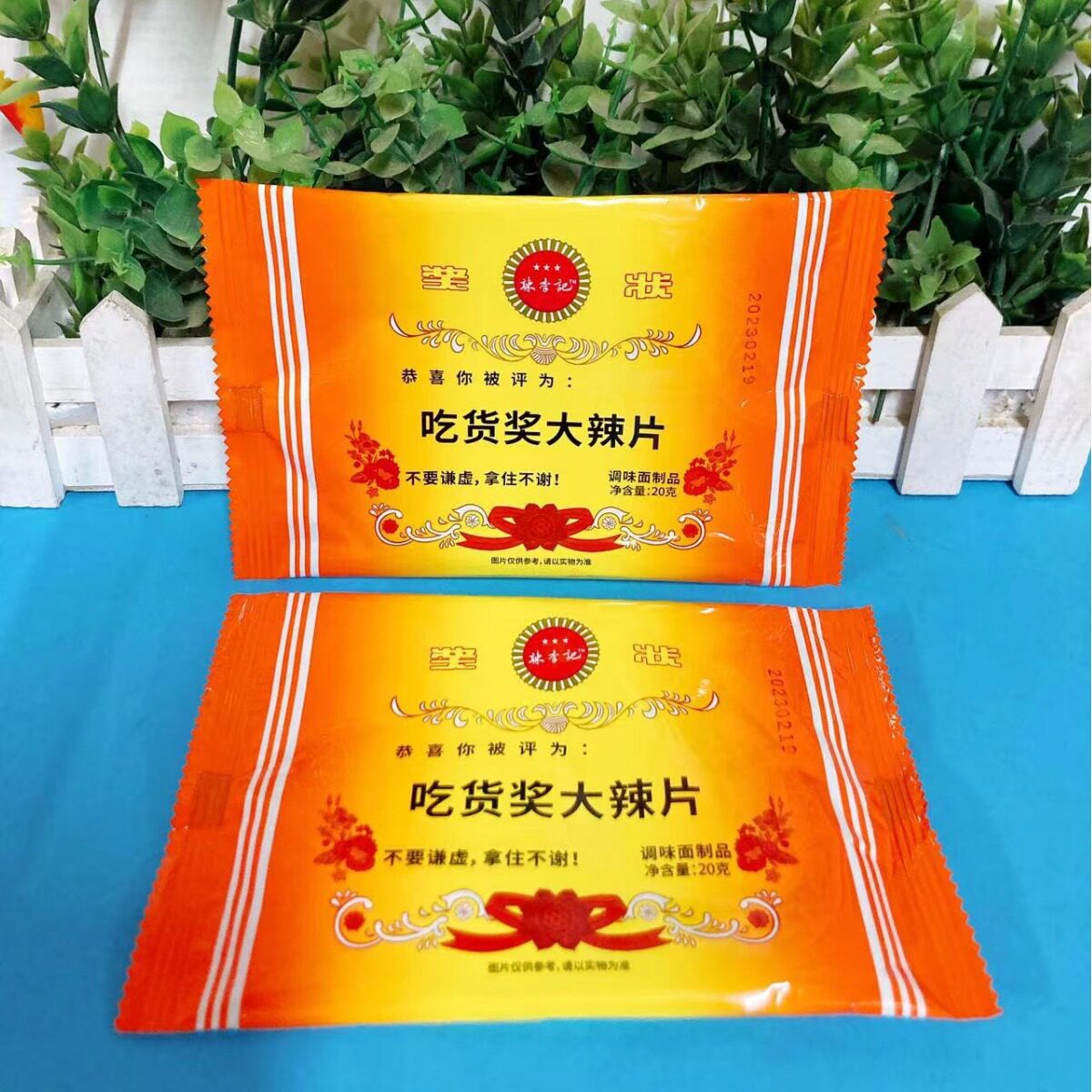 吃货奖状辣条20克每袋创意辣条网红老式大辣片8090怀旧60袋零食