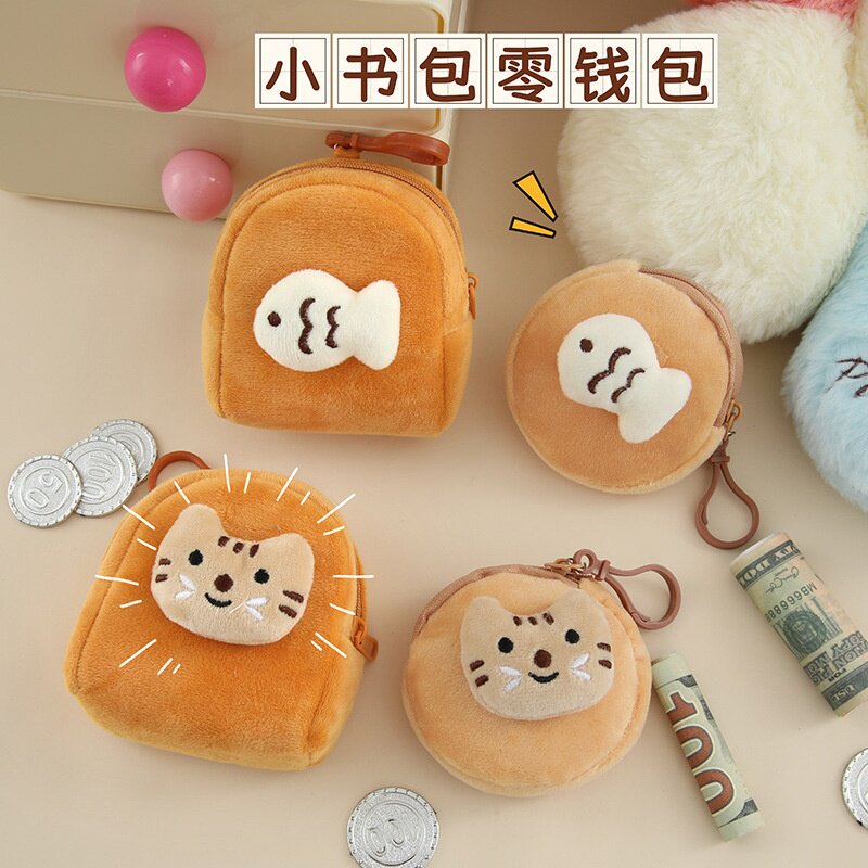 可爱小鱼小猫毛绒零钱包学生迷你小钱包钥匙杂物收纳包耳机包