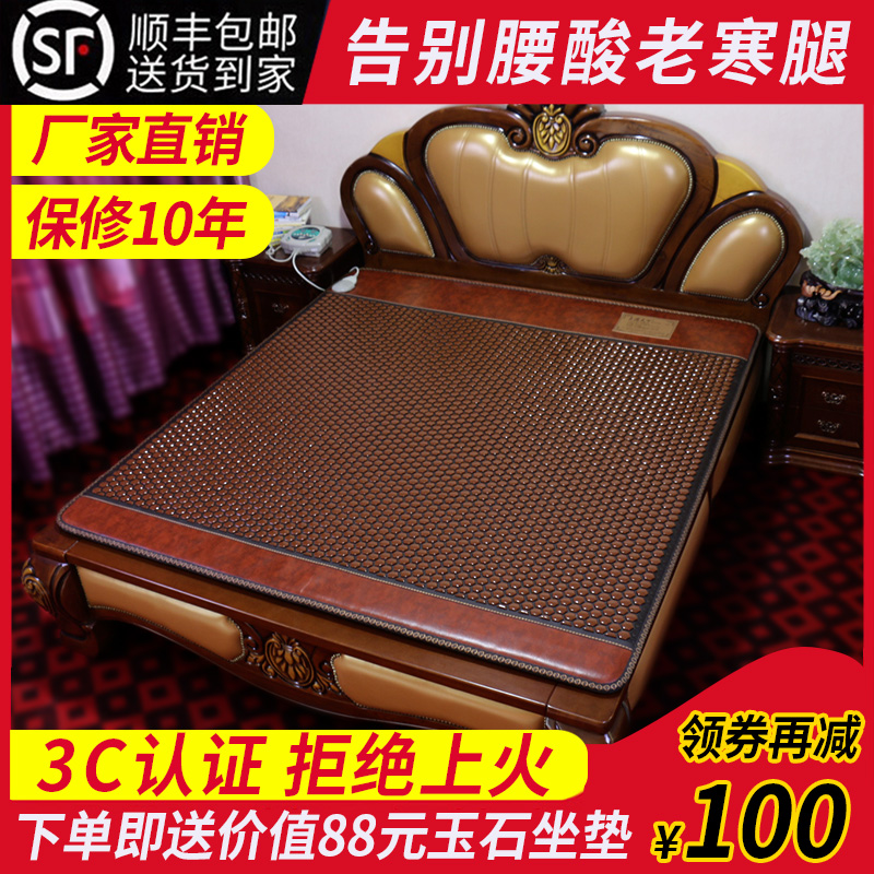 玉石床垫电加热双温双控托玛琳麦饭石远红外线砭石理疗养生赭锗石