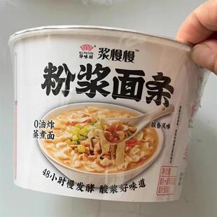 华味坊粉浆面条面叶正宗河南风味美食桶装方便面泡面夜宵即食面条