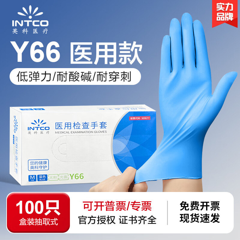 英科医用检查PVC手套一次性