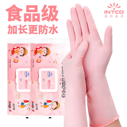 英科女神粉加长款一次性丁腈手套