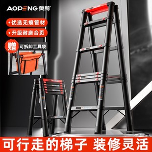奥鹏可行走人字梯折叠伸缩梯子家用铝合金加厚升降木工便携工程梯