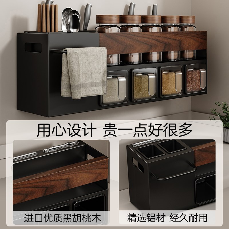 cmeo胡桃木厨房多功能置物架刀架筷勺壁挂油盐醋罐收纳调味料品架