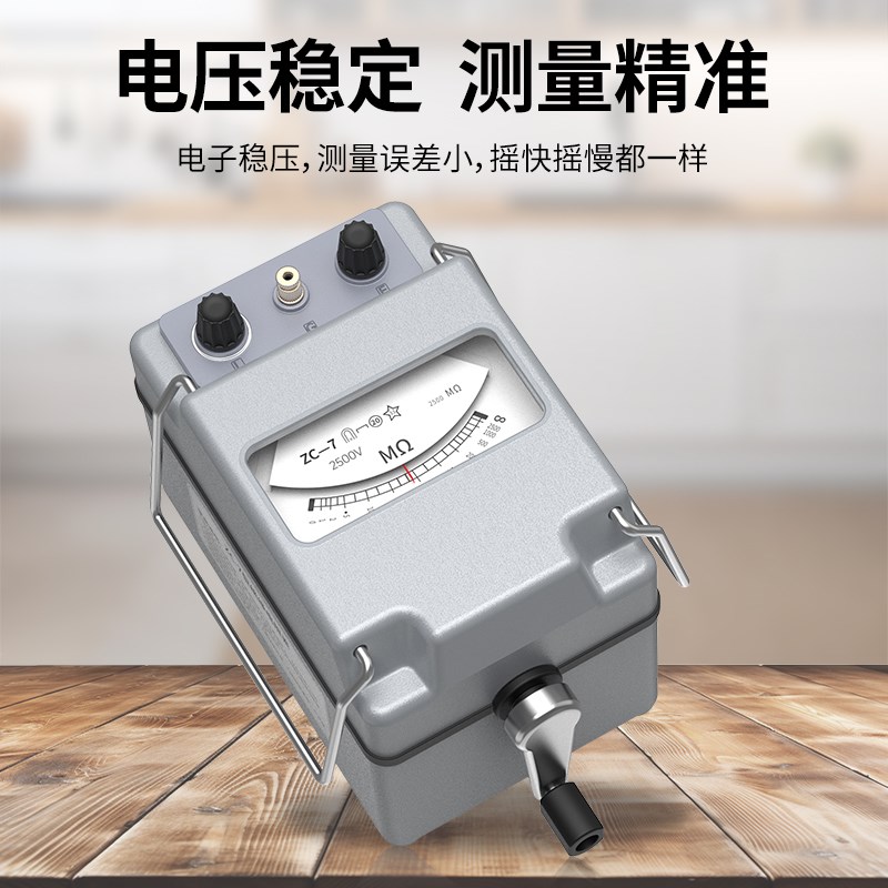 人民电器500v兆欧表ZC-7绝缘电阻测试仪1000v2500v5000v电工摇表