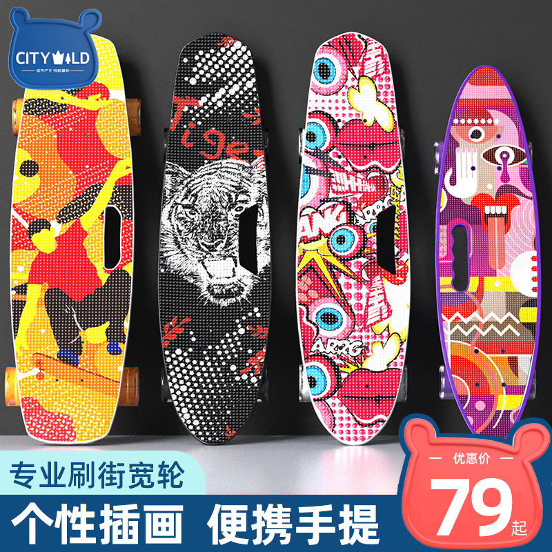 四轮滑板儿童初学者男孩女3-6-12岁以上10成人大童滑板车专业双翘