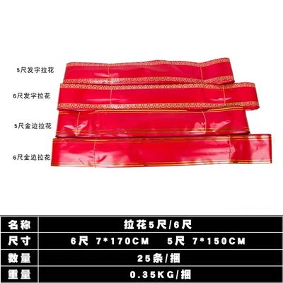 开业花篮拉花/庆典装饰彩条写字带超大号金边彩带用飘带条幅扎花