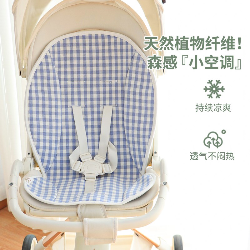 婴儿推车凉席天丝苎麻a类宝宝安全座椅凉垫夏季餐椅通用冰垫子