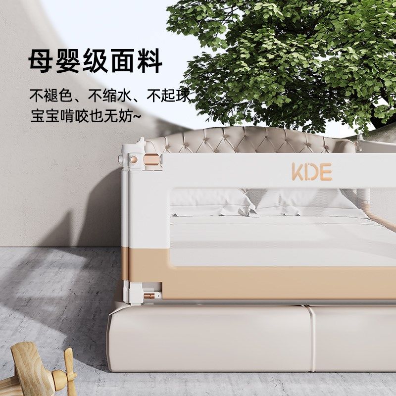 KDE 床围栏宝宝防摔防护栏床边床挡板婴儿童防掉加高升降明星同款,婴童用品,床护栏,淘宝优惠券,粉丝福利购,淘宝优惠卷