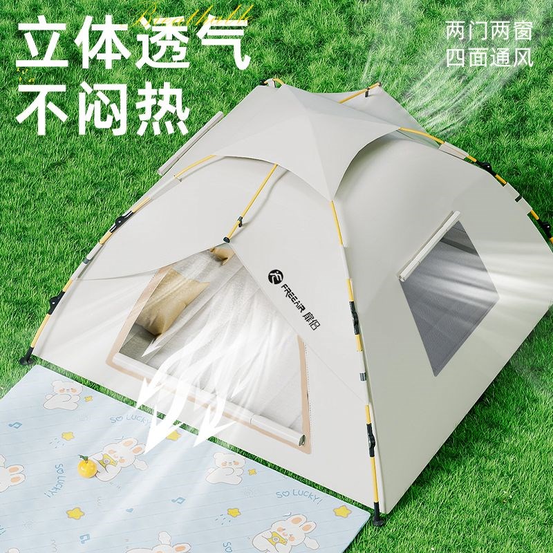 帐篷户外便携式折叠露营装备全套野营过夜自动速开防雨耐用