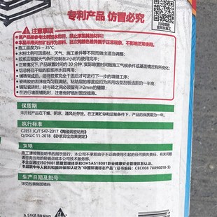 德高瓷砖胶墙砖地砖玻化砖岩板粘贴专用胶粘粉C2级强力粘合剂背胶
