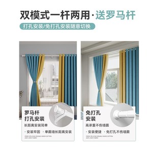 带罗马杆一整套2025新款 全遮光窗帘免打孔安装 卧室阳台遮阳布简易