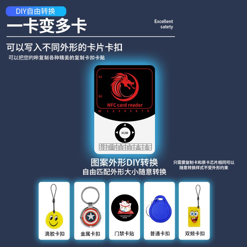 nfc门禁卡万用解码器复刻小区ic电梯读写复制器加密id门卡读卡器