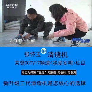 张怀玉三代电动清缝机瓷砖美缝剂施工具自吸尘地砖开缝神器开槽器
