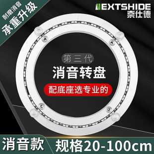 餐桌转盘底座铝合金玻璃大理石实木桌子圆桌旋转转芯轨道轴承家用