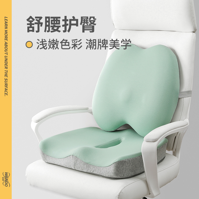 办公室护腰靠垫坐垫一体久坐护臀神器孕妇椅子靠背枕记忆棉座椅垫