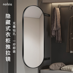 衣柜内置折叠全身镜子内装隐藏式试衣镜伸缩推拉隐形穿衣镜免打孔