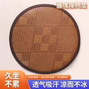 防滑加厚藤席圆形坐垫凳子套通用夏凉垫耐脏坐垫绑带圆凳垫子 夏季