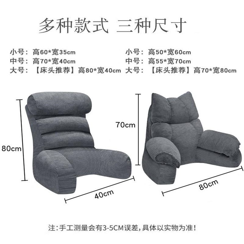 床上靠枕飘窗台大靠背垫孕妇喂奶护腰卧室床头软包沙发玩手机靠垫