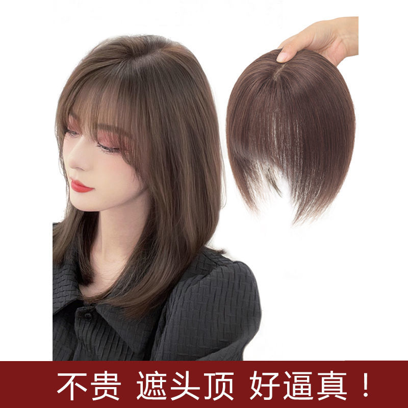 假发片女头顶遮白发补发片全真人发3d法式刘海自然蓬松轻薄块