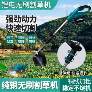 割草机家用除草割灌收割 大功率电动无刷割草机多功能手持充电式