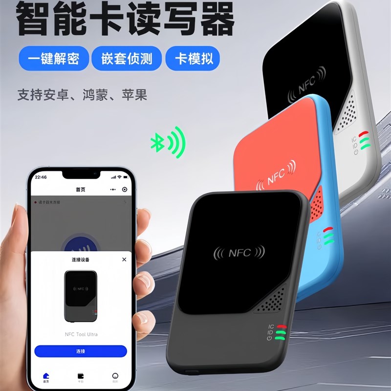Nfc读写器访问控制卡读写器通用解码副本社区Icid电梯卡加密卡副