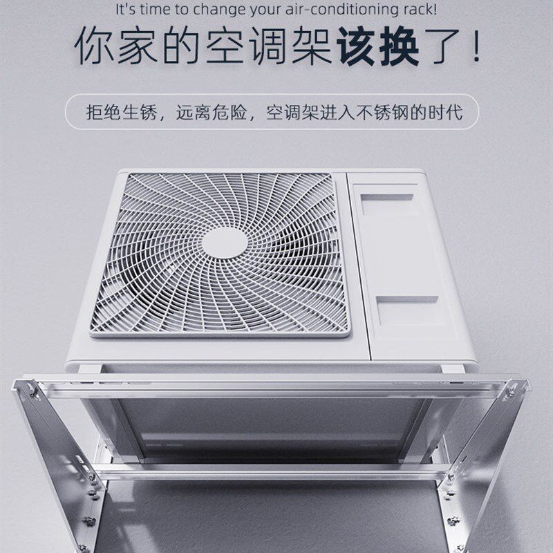 304豪华不锈钢空调架加厚横担支架1P/1.5P/2P/3P/5P空调外机通用
