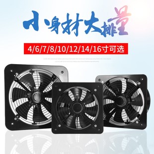 高速油烟扇排风排气换气扇厨房排烟扇4/6/8/10/12寸墙窗式抽风机
