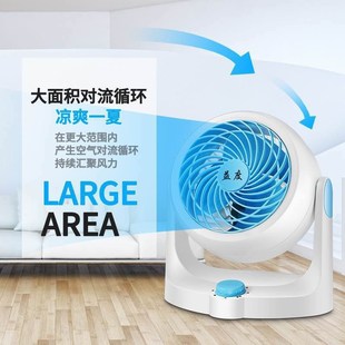静音空调扇桌面办公小型落地扇 益度冷风空气循环扇家用电风扇台式