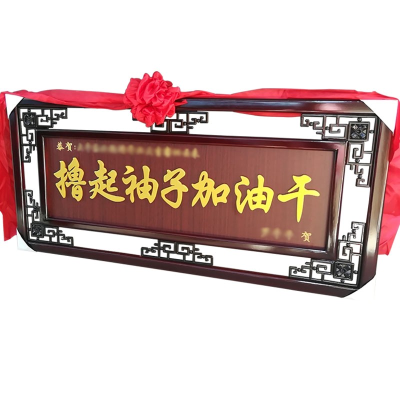 定做毕业送母校老师桃李满天下校庆牌匾幼儿园纪念扁感谢医生木匾