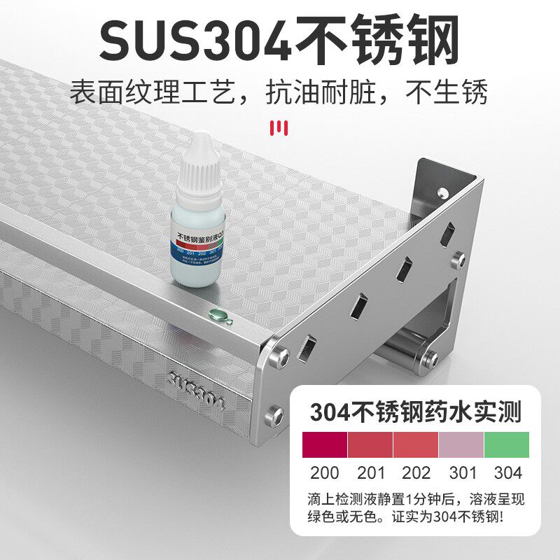 不锈钢厨房置物架壁挂式免打孔调料挂架304调味品多功能收纳刀架