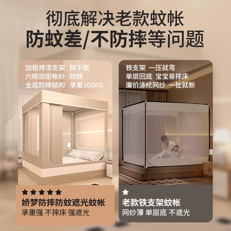 防摔蚊帐家用卧室2024新款强遮光床帘一体式床上帐篷免安装蒙古包