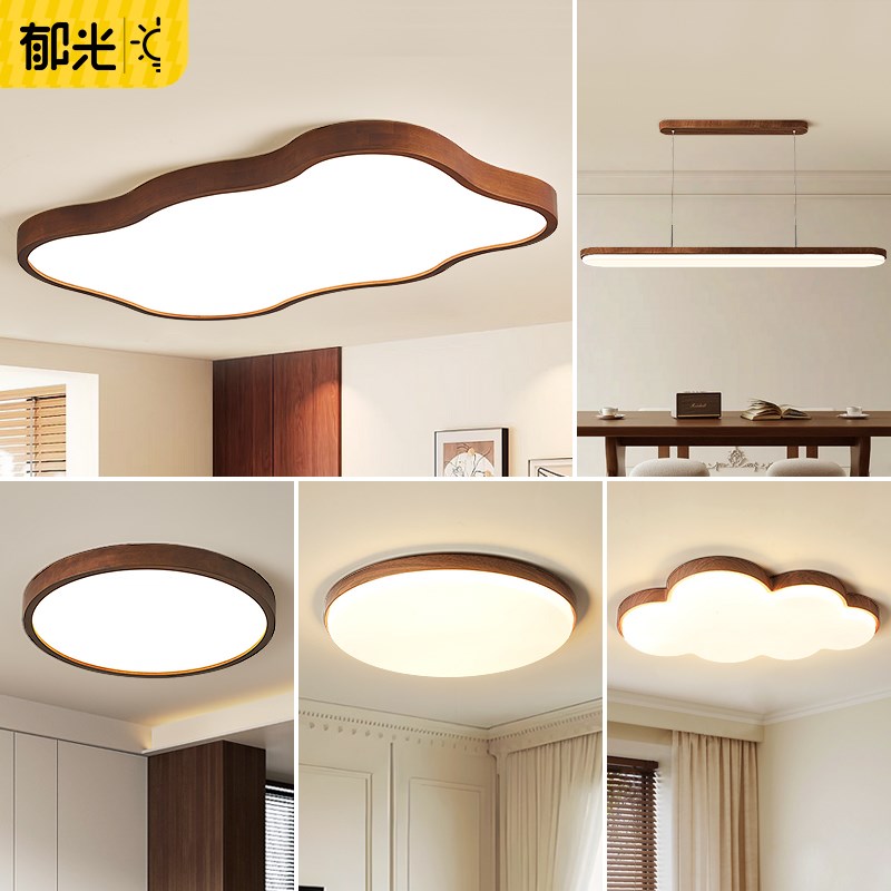 中古客厅吸顶灯日式长方形现代简约创意个性大厅原木风云朵吸顶灯
