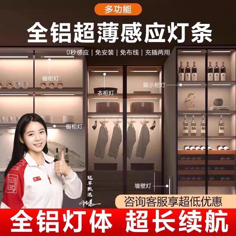 人体感应自粘无线LED橱柜灯带小充电式磁吸酒柜鞋柜灯条入户柜子,家装灯饰光源,感应灯,淘宝优惠券,粉丝福利购,淘宝优惠卷