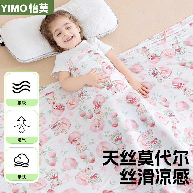 婴儿盖毯宝宝冰丝毯莫代尔夏季薄款儿童空调被新生儿午睡毯子凉被