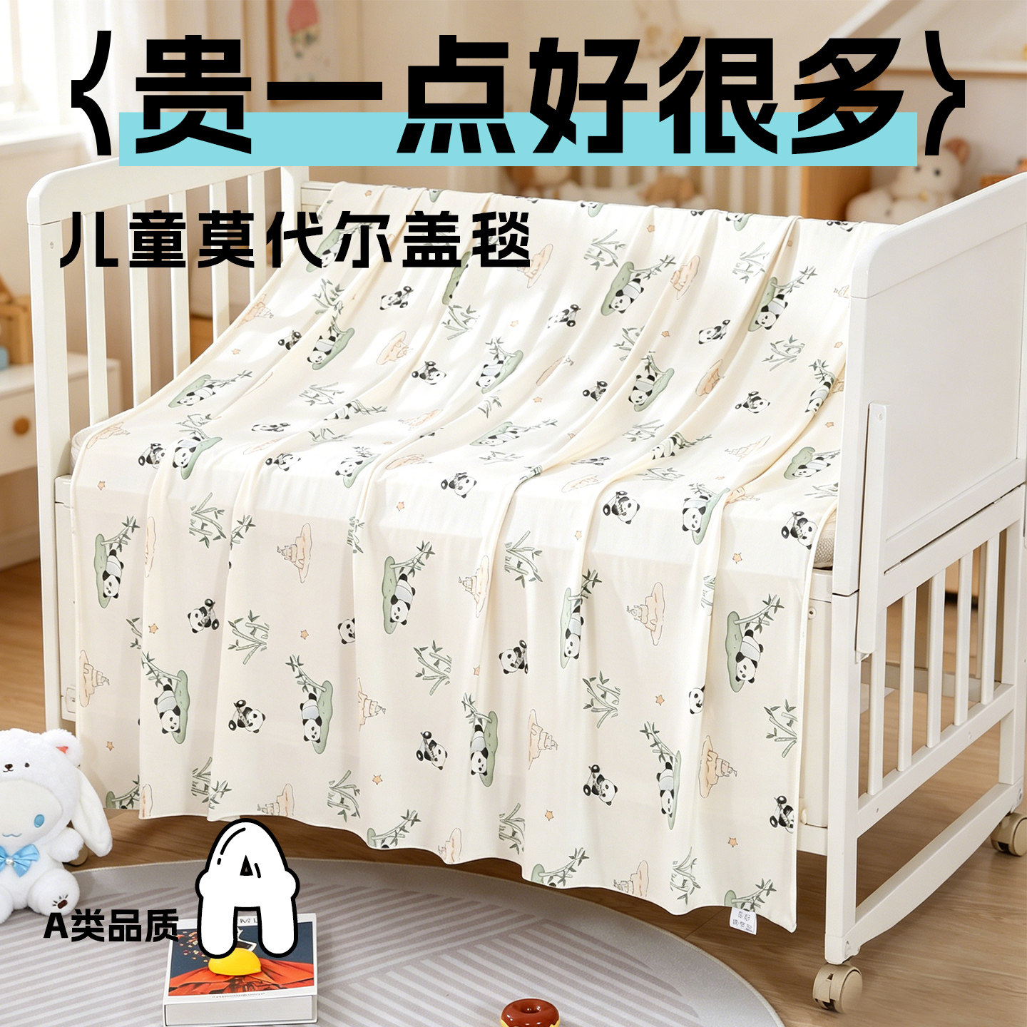 儿童莫代尔卡通印花盖毯A类柔软