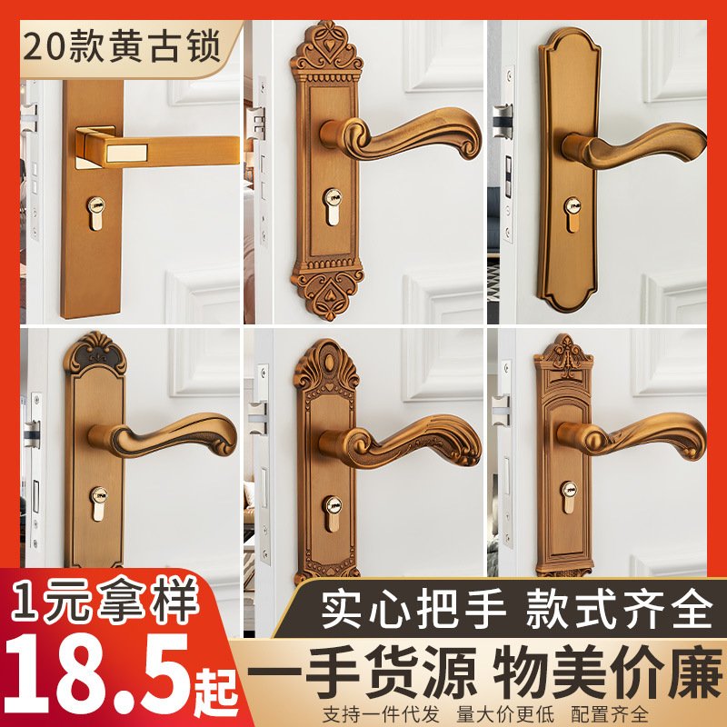 欧式黄古卧室木门执手静音机械门锁 室内五金把手通用型房门锁
